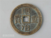 The second edition of the old imitation bag old genuine old objects old imitation Shunzhi heavy treasure after one hundred weighing five two old copper money collection