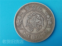 Antique gu dong bao lao bao really edition of the Republic of China for the last sixteen years made Zhang after Phoenix commemorative coins collection