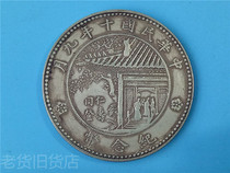 Bao Lao Bao Jins second edition of the Republic of China in September Sun Tou silver dollar left with Deng Renshou commemorative coin collection
