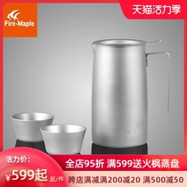 Fire Maple Prajna BoRe Tea Maker FMP-T320 Titanium Tea Set Titanium Pot Lightweight tea filter