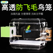ZOOG acrylic Birdcage Parrot bird cage incubator incubator transparent gray parrot tiger skin peony Villa