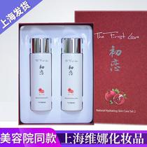 Special Cabinet Shanghai Vinina Cosmetics First Love Natural Moisturizing Water Milk Suit Tonic Water Moisturizing Nourishing