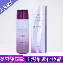 Special Cabinet Shanghai Vinina Cosmetics Vina Makeup Water Vinina Show Love Resurrection Soft Sensation Shu Skin Makeup Water