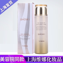 Special Cabinet Shanghai Vinina Cosmetics Show Love Elastic beauty Cosmetic Lotion and Lotion Makeup Water