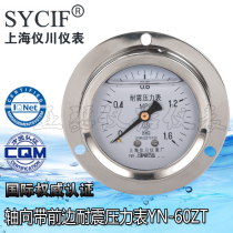 Axial belt front seismic pressure gauge YN-60ZT 0 6 1 1 6Mpa hydraulic oil pressure gauge seismic gauge
