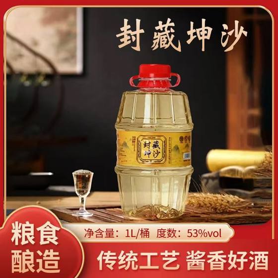 Fengzang Kunsha barreled grain liquor sauce flavor type 53 degrees liter sorghum brewed bulk soaked medicinal wine high wine
Fengzang Kunsha barreled grain liquor sauce flavor type 53 degrees liter sorghum brewed bulk soaked medicinal wine high wine