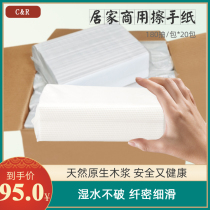 CR Jieerya toilet paper Business hotel toilet paper Public toilet removable paper towel 180 pumping