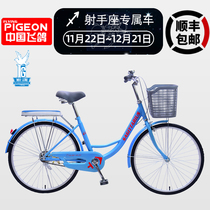 Flying pigeon bicycle Adult lightweight work riding commuting male and female city fashion retro bicycle Sagittarius