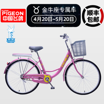 Flying pigeon bicycle Adult lightweight work riding commuting men and women City fashion retro bike Taurus