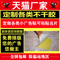 Two-dimensional code stickers customized business card label design micro-business trademark WeChat advertising logo printing self-adhesive customization