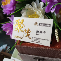 Customized business card thickening cotton paper high-grade business card production printing indentation concave-convex business card design personalized creative custom