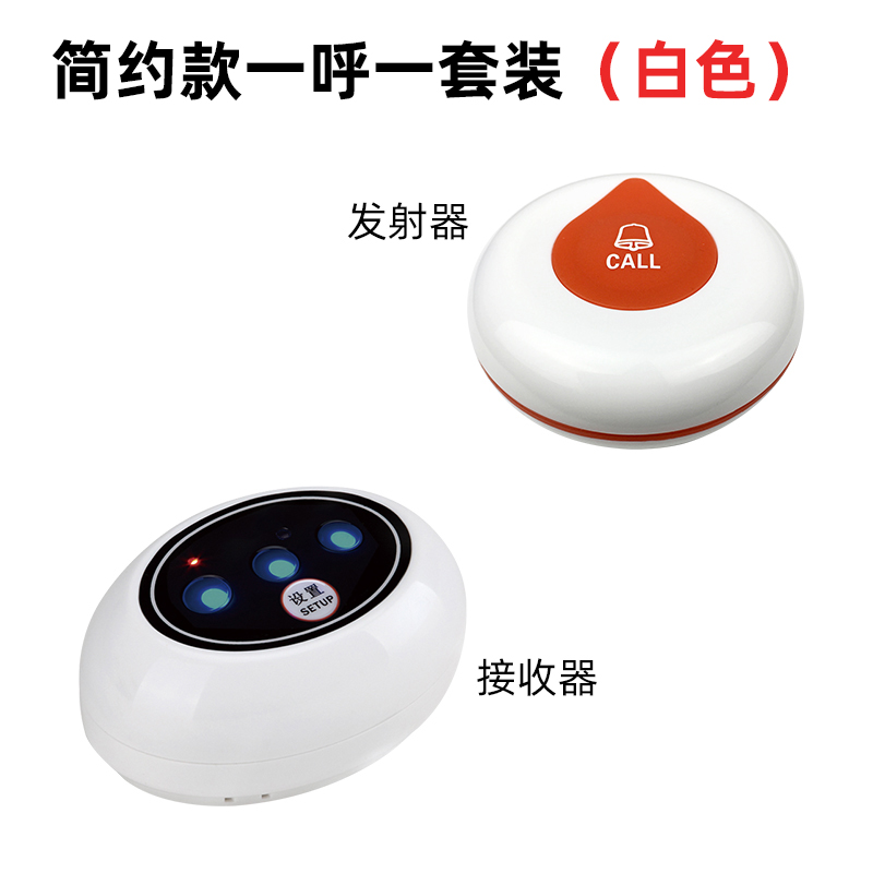 商务办公呼叫器老板秘书呼叫铃商用老人无线双向对讲器远程呼叫机紧急一键报警器按铃办公室领导电话呼叫系统