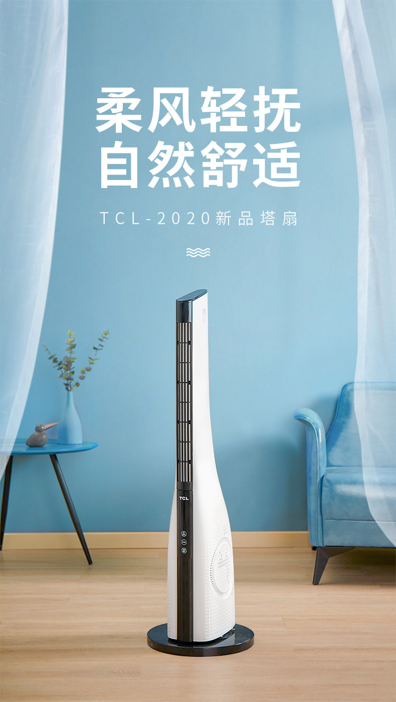 新低tcl家用无叶静音塔扇tfz1020bds券后69元包邮上次推荐79元