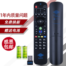Suitable for Gehua cable set-top box remote control HMT2200 series set-top box Black Bluetooth voice remote control