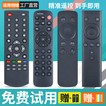 Suitable for Skyworth Smart Network TV HD set-top box sub remote control H2902 H2903 Skyworth A1 Plus A1C Q A5 A3