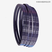 Original Henglian B30B50 commercial multifunctional food mixing and noodle egg beater V-belt rubber A Black