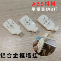 Aluminum alloy photo frame adhesive hook free of dark hanging hole-free nail photo frame wall hanging aluminum alloy adhesive hook accessories