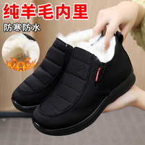 Winter old Beijing cloth shoes womens cotton shoes pure wool warm thick mother cotton boots non-slip elderly grandmother snow boots