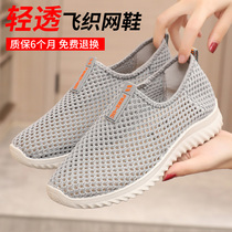 Summer old Beijing cloth shoes nv tennis shoes breathable mesh surface leisure mothers shoes anti-slip motion middle-aged mesh shoes