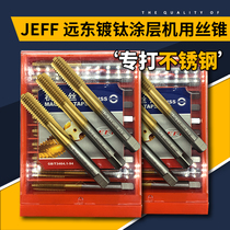 Far East JEFF coating tapping titanium machine tap M3 M4 M5 M6 M8 M10 M12-20