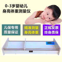 Baby Height Weight Libra sitting high meter baby scale measuring height bed Height Bed Newborns Intelligent Medical Examination Instrument