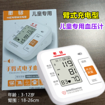 Arm-type child sphygmomanometer special electronic sphygmomanometer fully automatic measuring blood pressure meter precision piezometer
