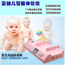 Infant Intelligent Medical Examination Instrument Height Weight Scale Full Automatic Measuring Instrument Electronic Baby Scales printable report sheet