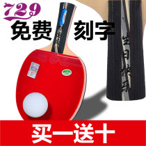 Customized friendship 729 table tennis racket single shot soldier racket table tennis beginner diy straight student horizontal childrens beat