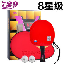 Friendship 729 table tennis racket 8 Star gift box professional finished shot eight star carbon base plate 5 layer ping pong single shot