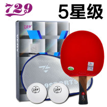 729 table tennis racket 5 Stars professional finished shot single beat double-sided anti-glue gift box 7 layers pure wood Five Stars 4 stars