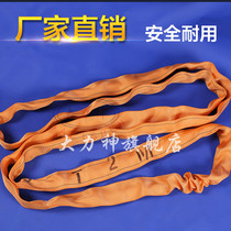 Ring flexible sling two-end buckle lifting lifting belt mold equipment crane lifting rope punch sale