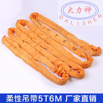 Factory direct crane flexible sling industrial mold hoisting belt thick Crane soft sling coefficient high