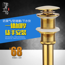 Golden sewer washbasin basin bounces without overflow hole