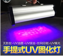 High-power portable UV curing light UV light Shadless glue drying curing light ink green oil exposure light