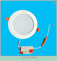 Colon LED ultra-thin integrated downlight anti-fog series indoor ceiling light recessed light white light complete set