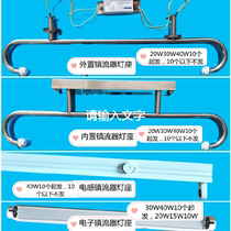 T8 stainless steel elbow medical UV bracket fluorescent lamp disinfection germicidal lamp lamp holder 10W15W20W30W40