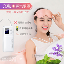 Small well cotton steam eye mask usb hot compress eyes silk cat pink tender hot charging heating slow eye fatigue