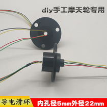 Bamboo Art Ferris wheel conductive slip ring collector ring hollow shaft micro through hole type conductive slip ring inner diameter 5mm 4