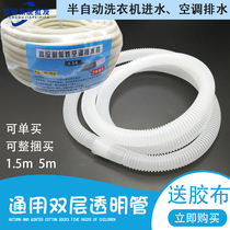 Long air conditioning drain pipe Semi-automatic washing machine outlet pipe dripping anti-aging thickened sunscreen transparent thin hose