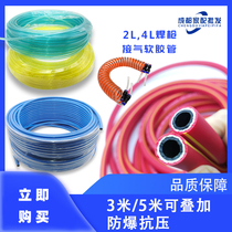 Original 2 4L torch explosion-proof oxygen tube Gas rubber connection hose Portable welding torch repair accessories