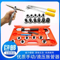 Air conditioning copper tube expander Manual hydraulic tube expander Universal expansion head mouth flaring device Refrigeration tools