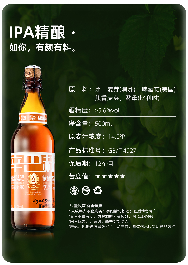 辛巴达啤酒图片