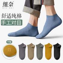 Mens boat socks Sox pure cotton Summer slim Deodorant Suction sweat breathable All cotton Low Gang Shallow Mouth Day 100 hitch white socks