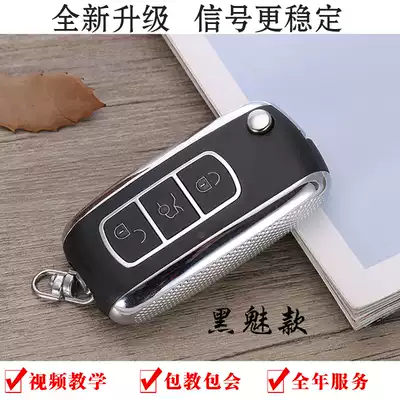 Mazda6 remote control key Ruiyima 2 horse 5 modified folding key Mazda3 star key remote control