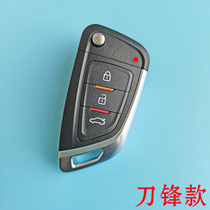 Suitable for Toyota New Vechi enjoy old crown Corolla dazzle XL car key modification folding remote control