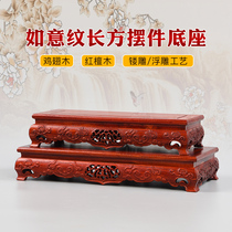 Mahogany wood carving Ruyi base Buddha statue strange stone vase bonsai teapot solid wood bracket crafts ornaments display stand