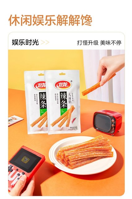 卫龙辣条大面筋麻辣零食解馋小零食儿时经典怀旧零食超好吃解馋_爱购