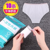 Disposable underwear sweat steaming bath independent cotton double file moon postpartum breifs men and women travel 10