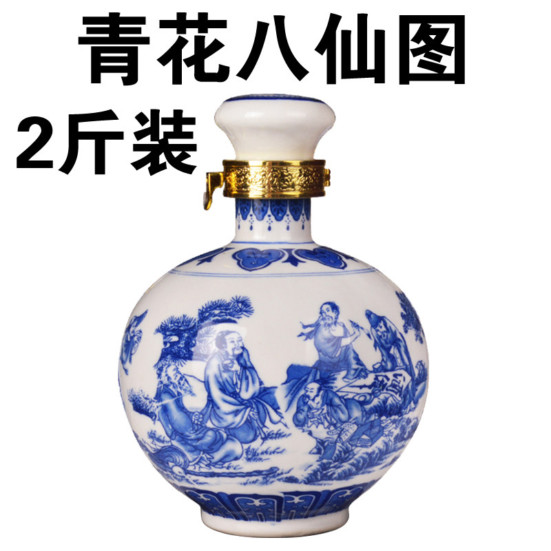 2斤青花瓷酒瓶景德手工陶瓷酒瓶古風白酒空瓶青花八仙酒壺家用酒瓶禮盒裝