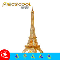 Parquet Cool Iron Art Metal Puzzle Diy Assembly Model Famous Building Paris Eiffel Tower